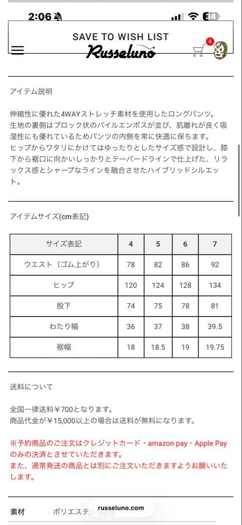 RUSSELUNOサンドカーキのパンツ　サイズ6