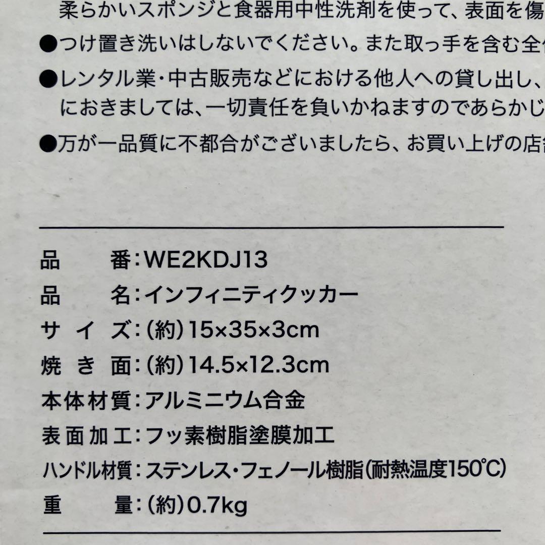 アウトドア用品　WHOLE EARTH ポット　クッカー　インナーシュラフ　新品