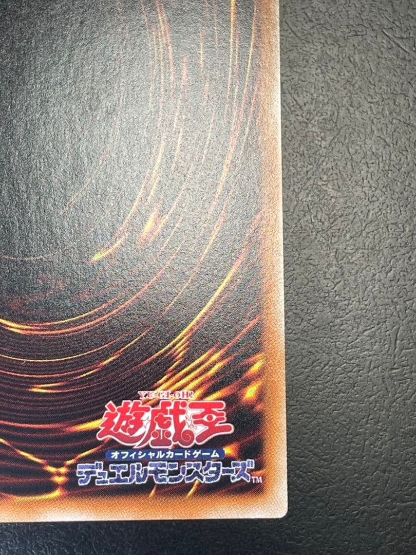 遊戯王 光の創造神 ホルアクティ