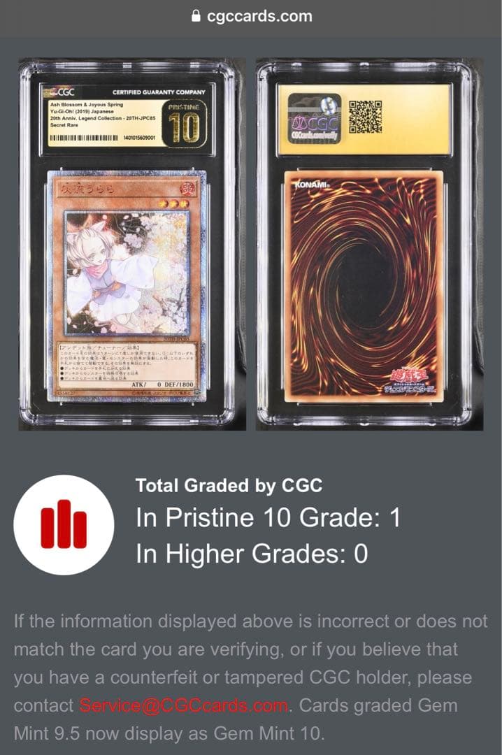 《CGC10 金》灰流うらら 20th シークレット[Pop2/PSA10以上]