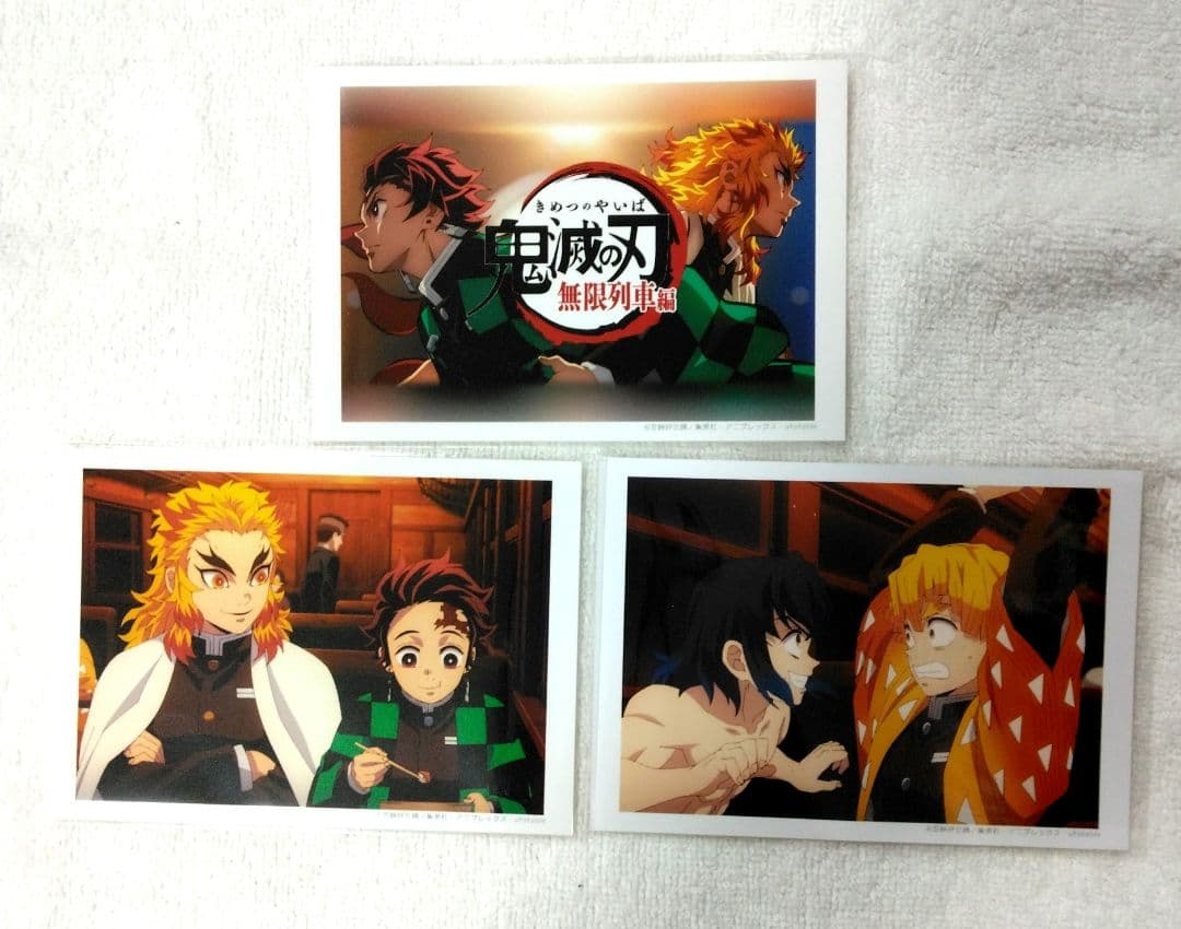 鬼滅の刃 無限列車編 OP 場面写ブロマイドくじ コンプリート オープニング