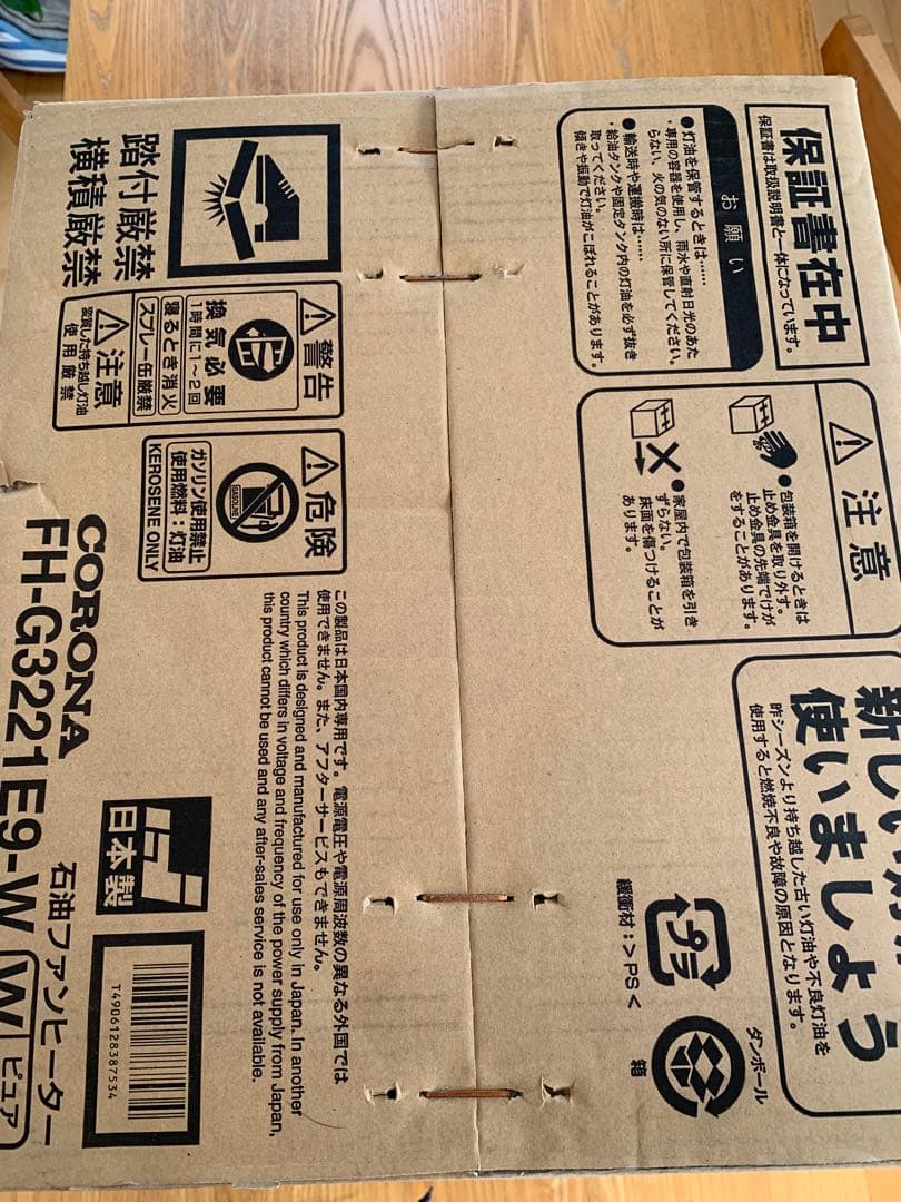 【新品/未開封/送料無料】CORONA 石油ファンヒーター 9〜12畳用