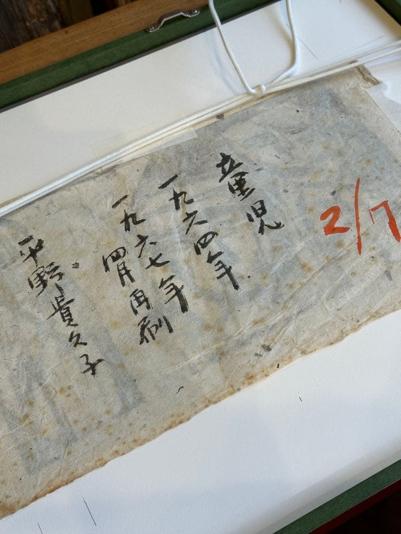 平野貴久子　作　木版画　「童児」　2/7部　希少品