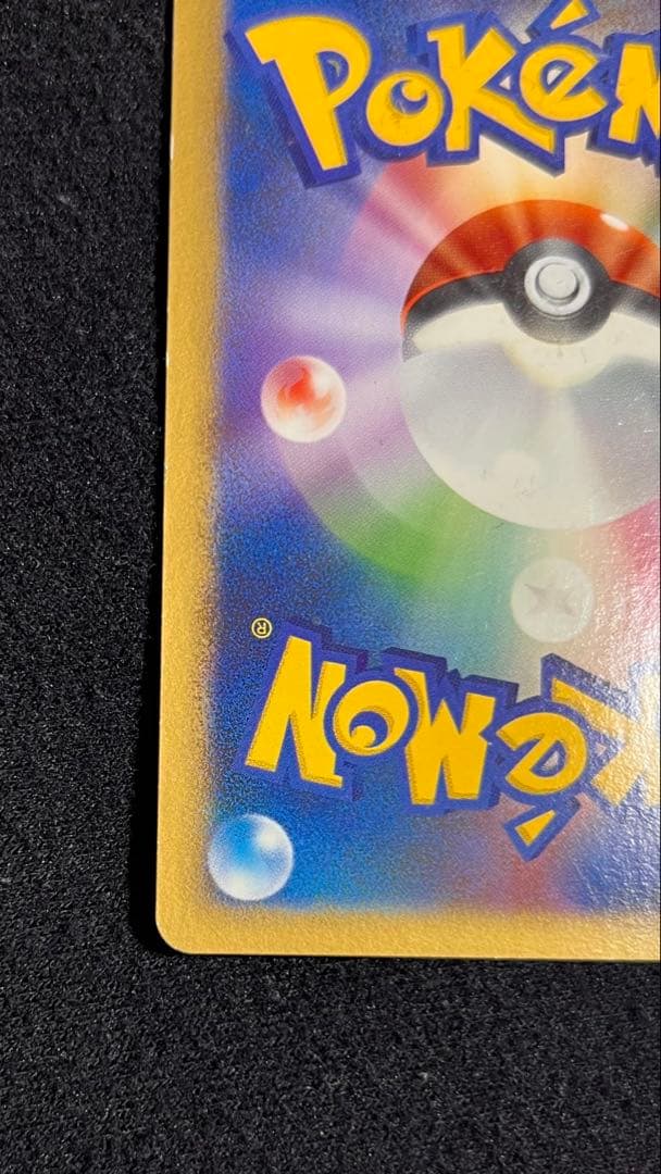 ピカチュウ LV.14 ポケモンカード おかいもの ポケセン10周年記念カード