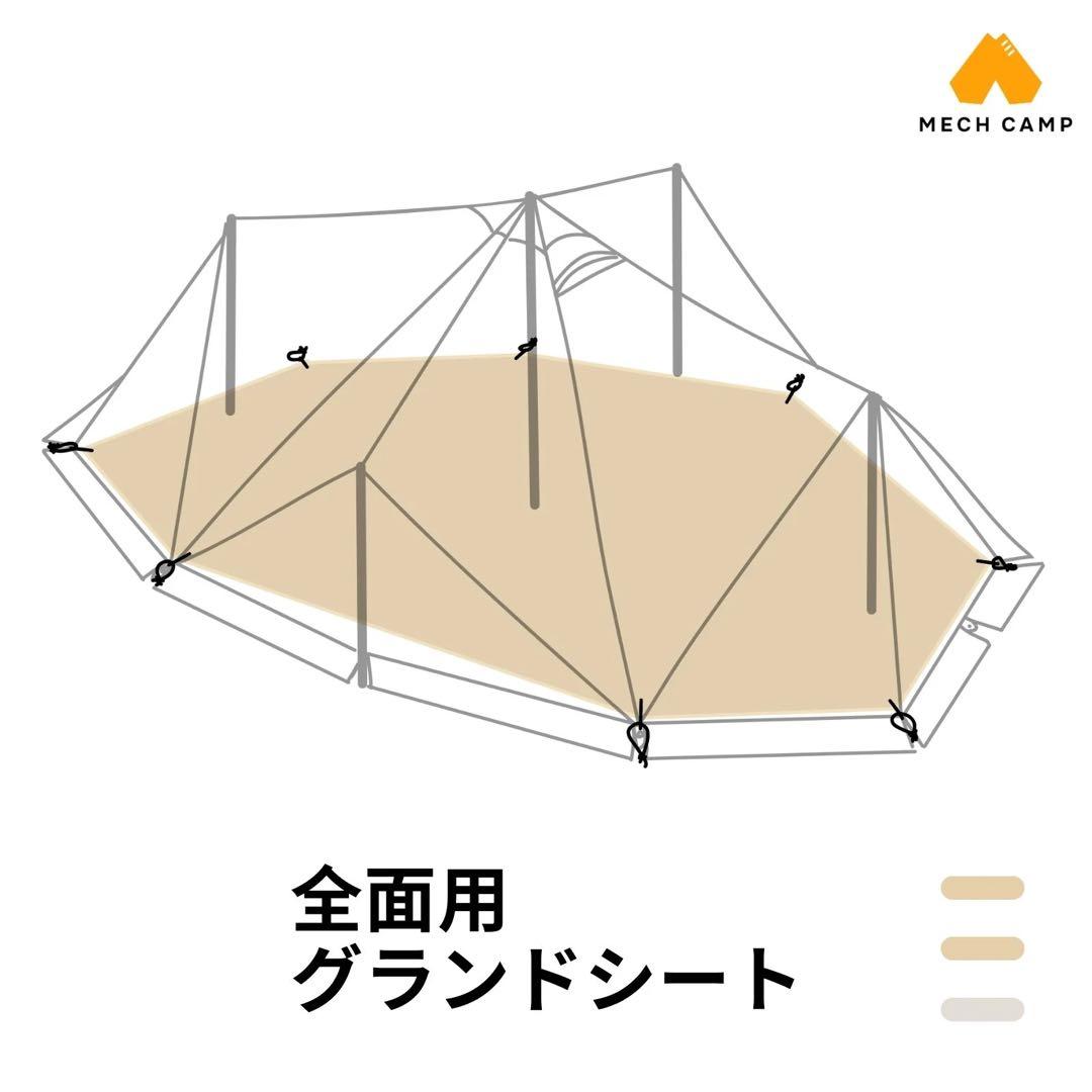 SABBATICAL SKYPILOT TC 新品　未開封　グランドシート付き