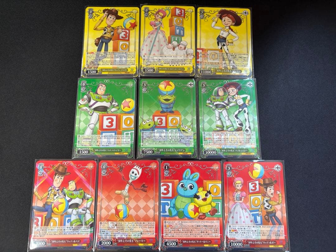 ヴァイス シュヴァルツ トイ ストーリー RR 以下4コン