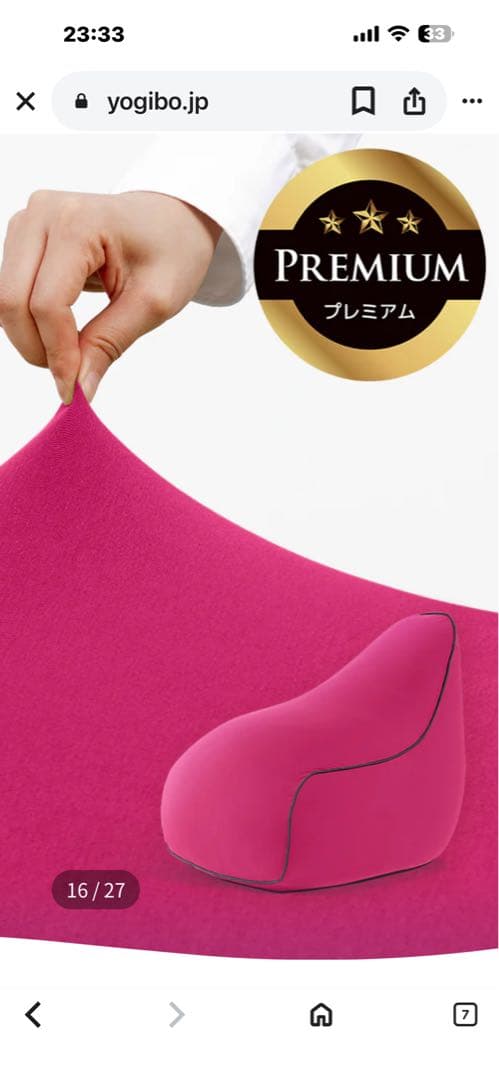 か*い様 ヨギボー　プレミアム　カバー　ピンク