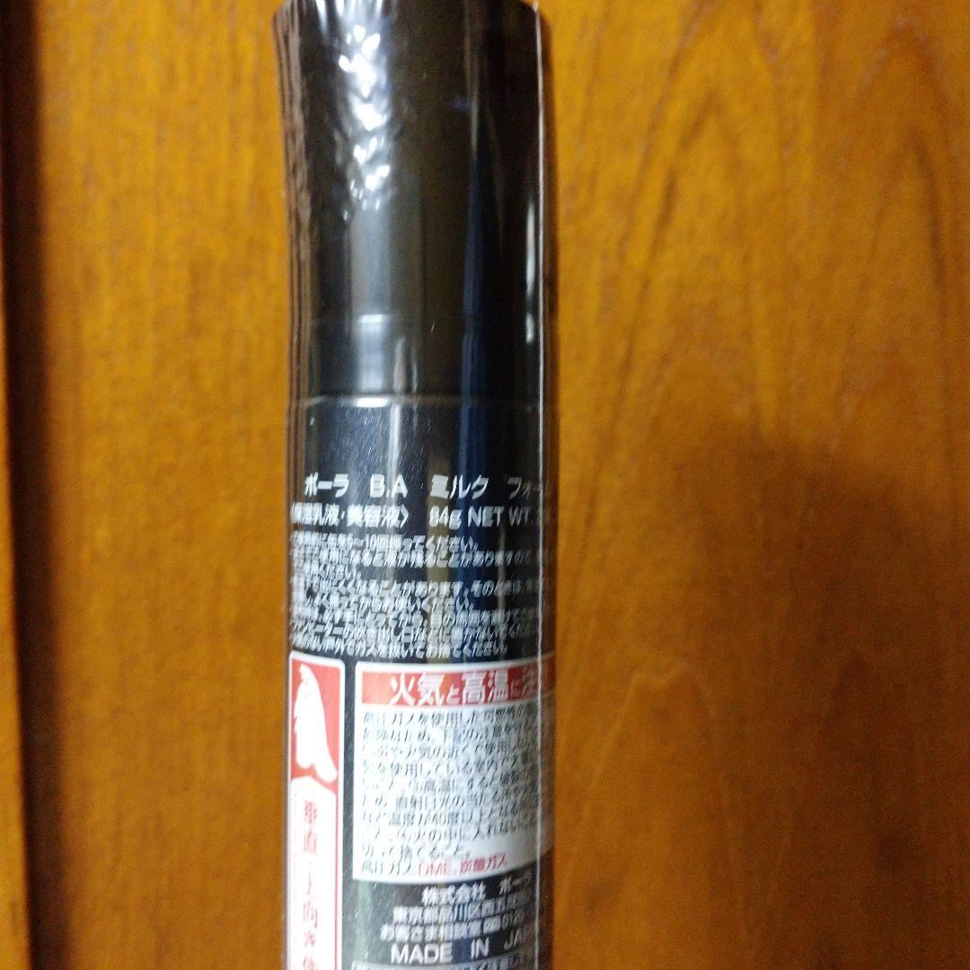 ポーラB.Aミルクフォーム84g