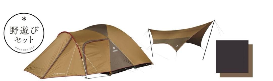  Peak アメニティドームM マットシート　タープ　セット　アウトドア