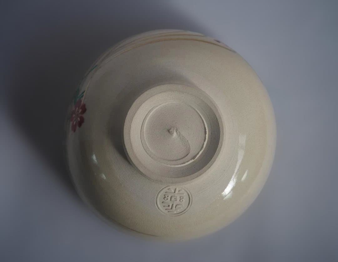 裏千家15世鵬雲斎御書付『仁清写花筏茶碗』 16代永樂善五郎造 (共箱)