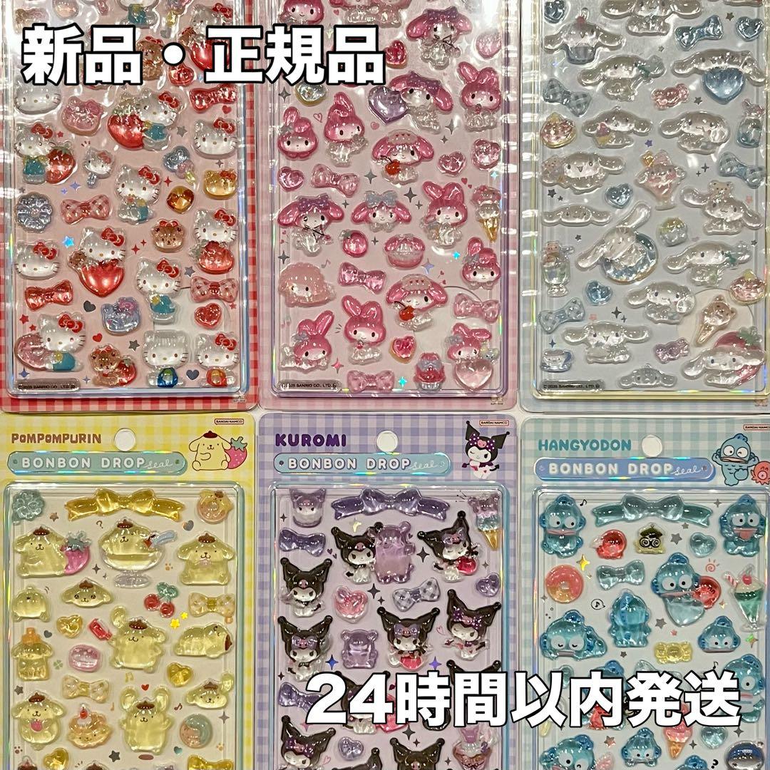 【正規品・新品】ボンボンドロップシール サンリオ第2弾 6枚セット