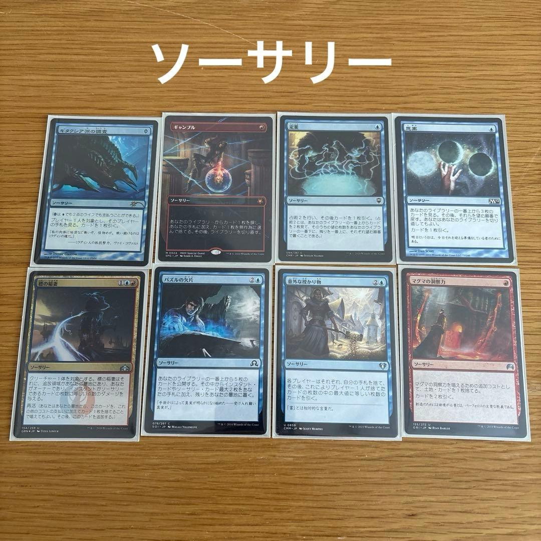 edh パルン、ニヴ=ミゼット 統率者 デッキ