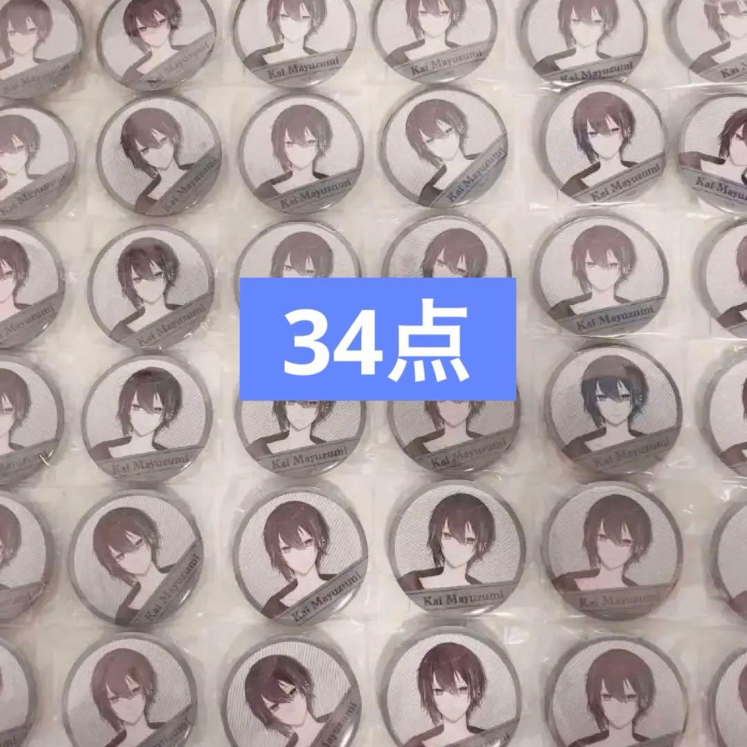 【にじさんじ】 welcome 黛灰 ウェルカム 缶バッジ