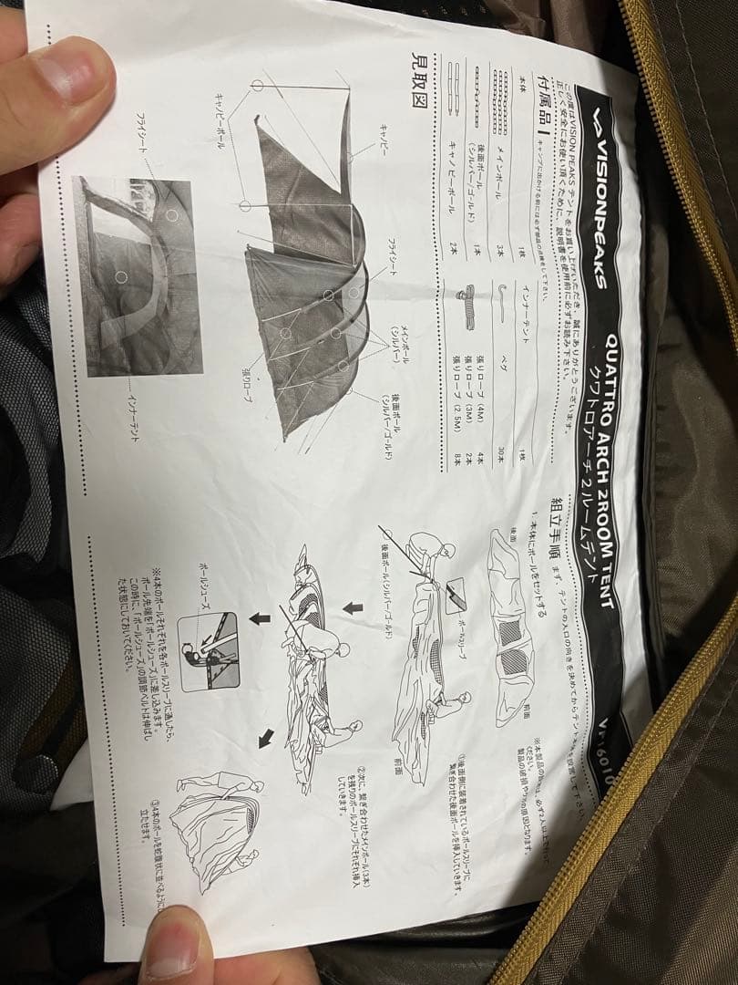 クワトロアーチ2ルームテント