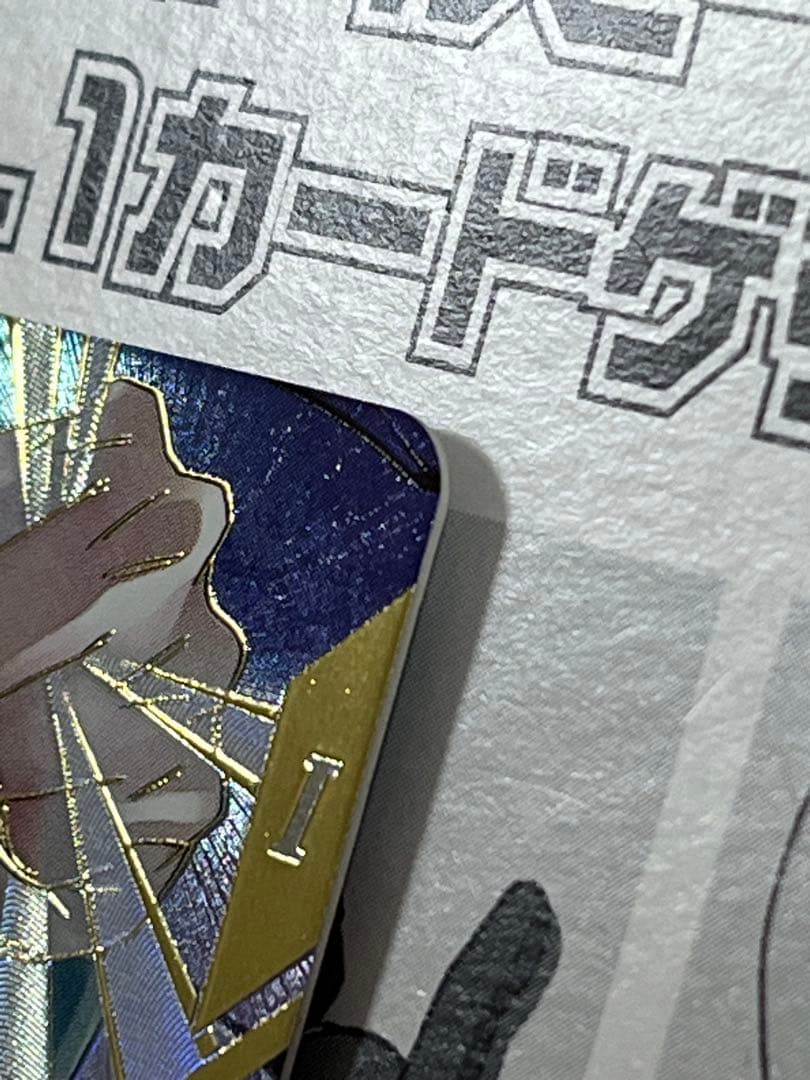 ドラゴンボールスーパーダイバーズ　GDR★ SDV7-062 ゴジータ　パラレル