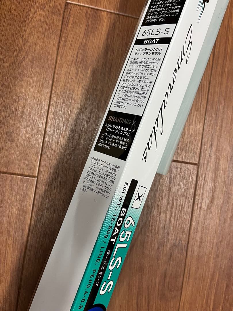 DAIWA エメラルダス　65LS-S ボートエギングロッド