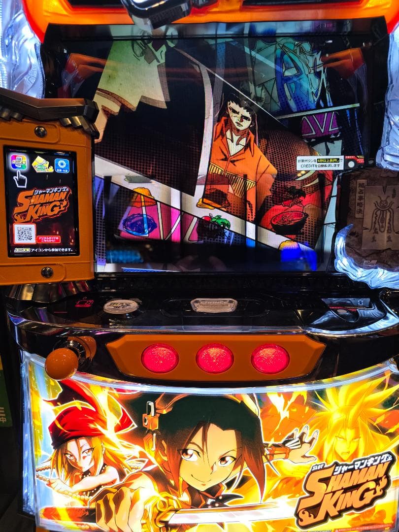 Lシャーマンキング