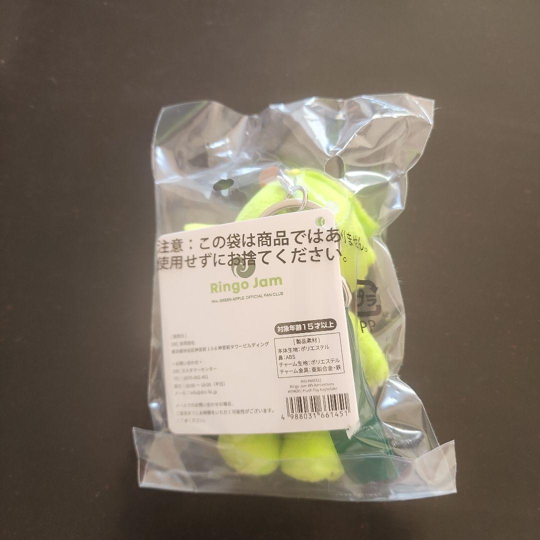 Ringa Jam ぬいぐるみマスコット