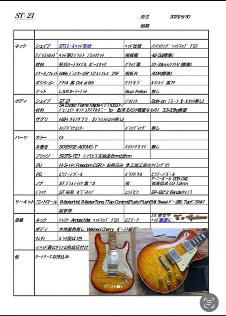 T's Guitars ティーズギターズ ストラトキャスター カスタムオーダー品