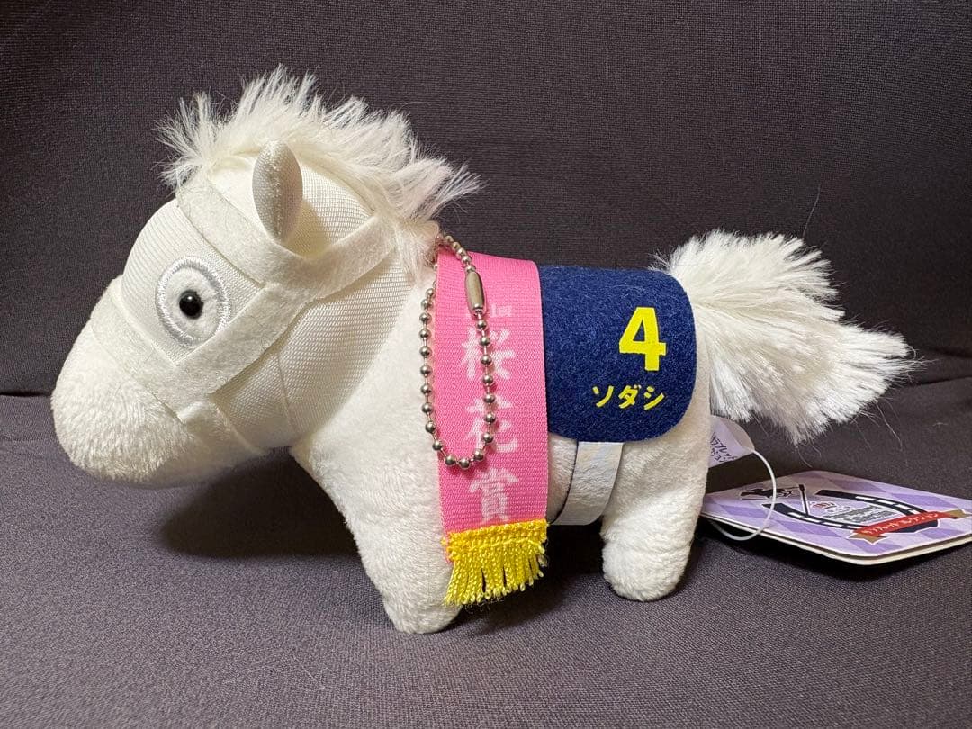 サラブレッドコレクション マスコットボールチェーン3 ソダシ