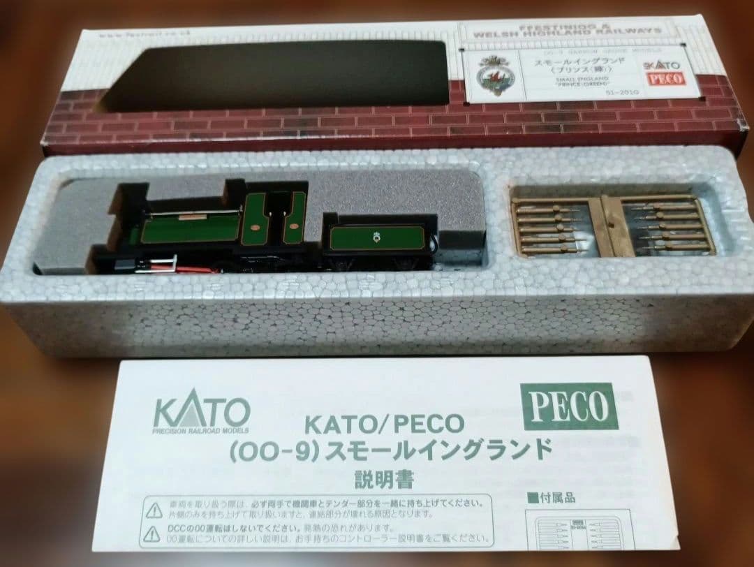 00-9 KATO/PECO スモールイングランド　〈プリンス　緑〉