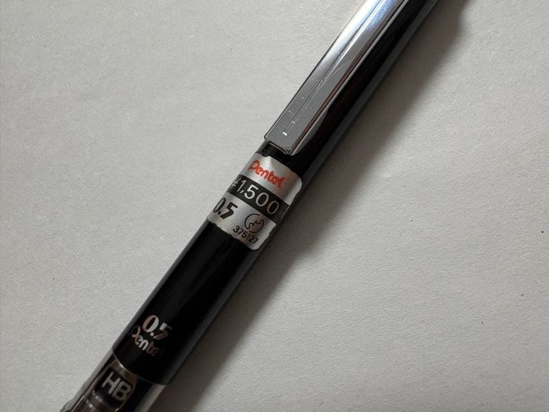 ぺんてる PG1505 PG2003 廃番 製図用 シャーペン pentel