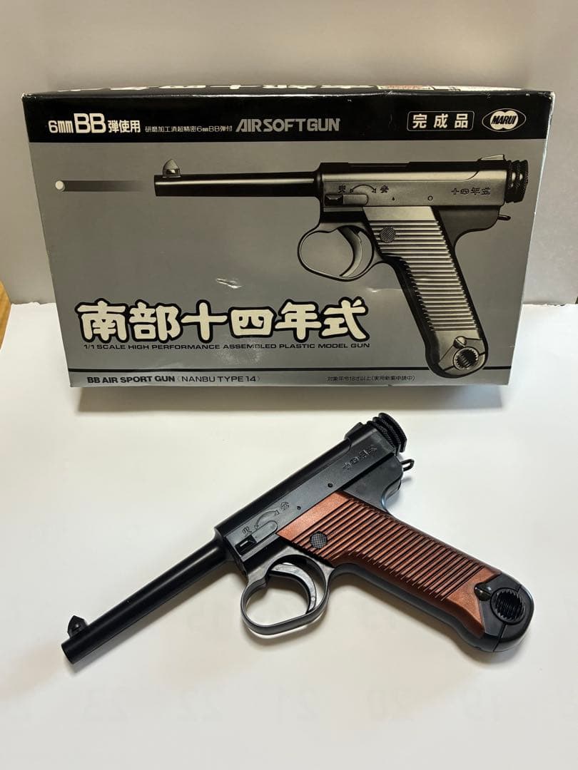 【新品未使用(デッドストック)】東京マルイ 南部十四年式 エアコッキング 完品