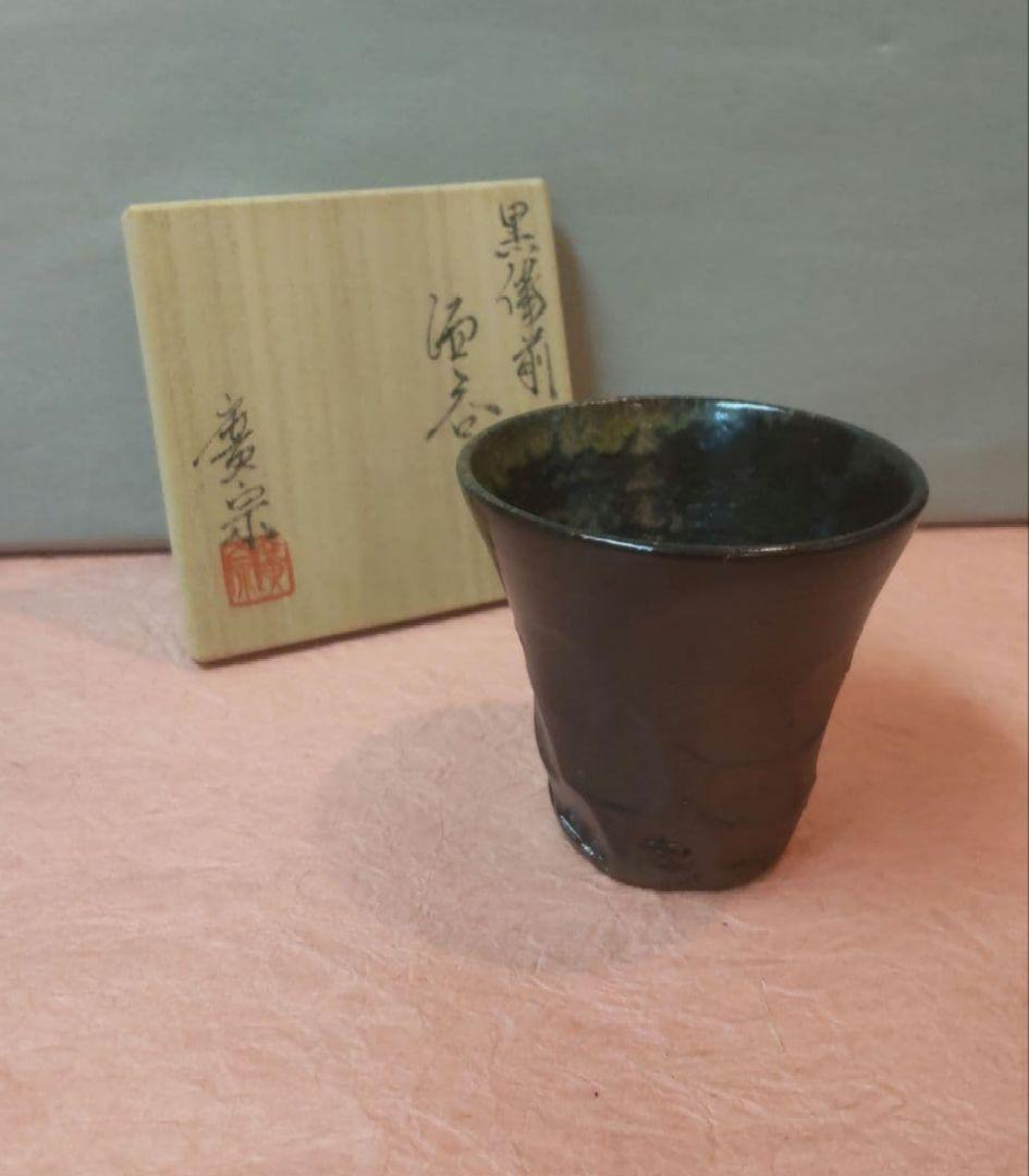 82Z219陶芸 酒器 ぐい呑み 徳利 茶道具陶芸 水次