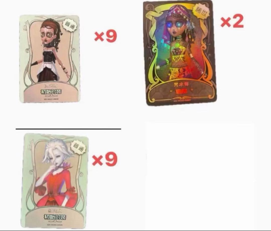 第5人格 IdentityV カード 一覧 バラ売り まとめ売り