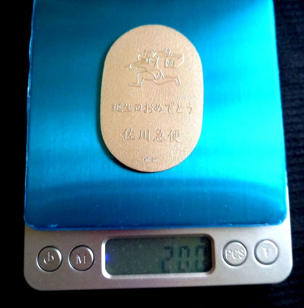 佐川急便　純銀小判　非売品　誕生日記念日 シルバー