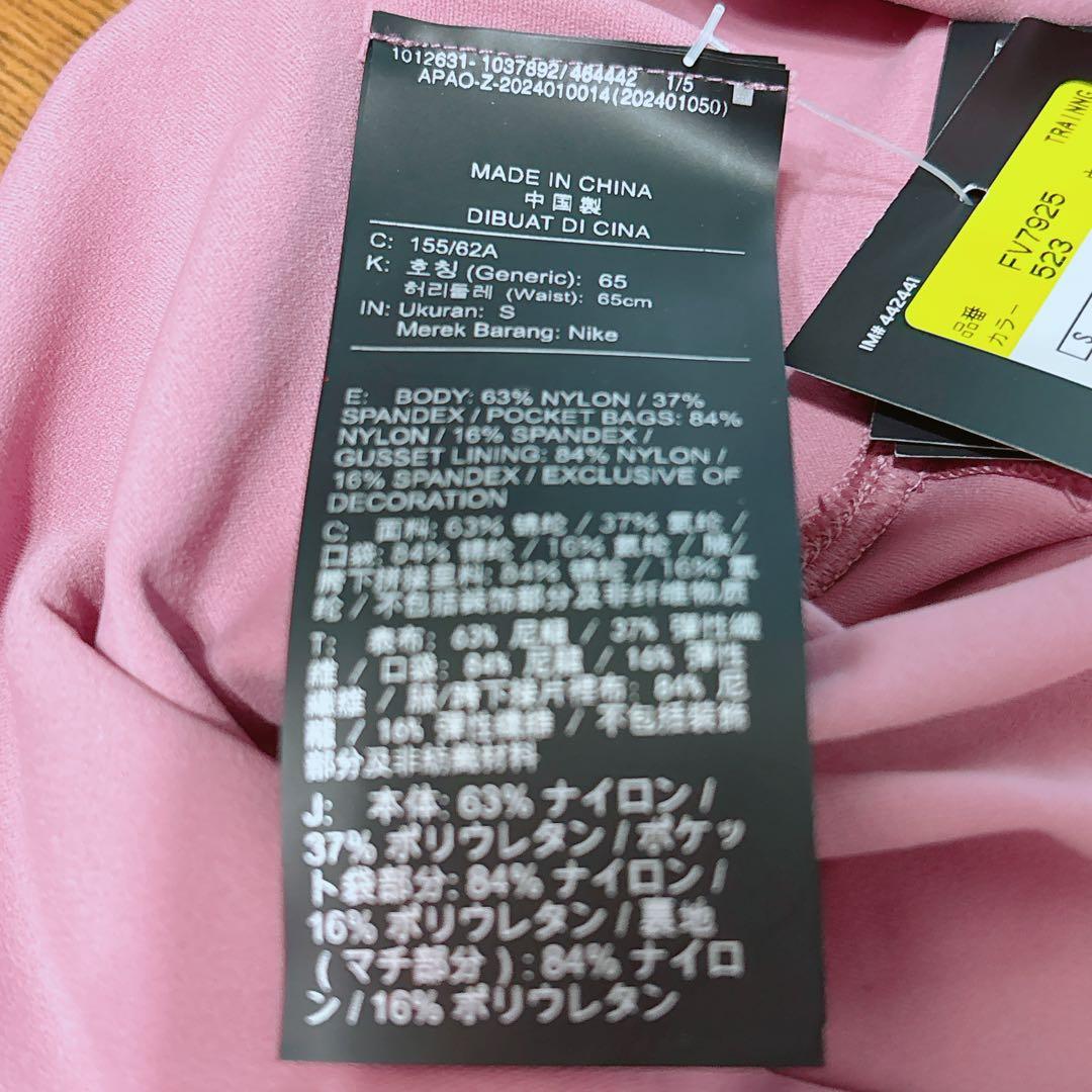 【新品】NIKE ZENVY ハイウエスト ジョガーパンツ ヨガパンツ Sサイズ