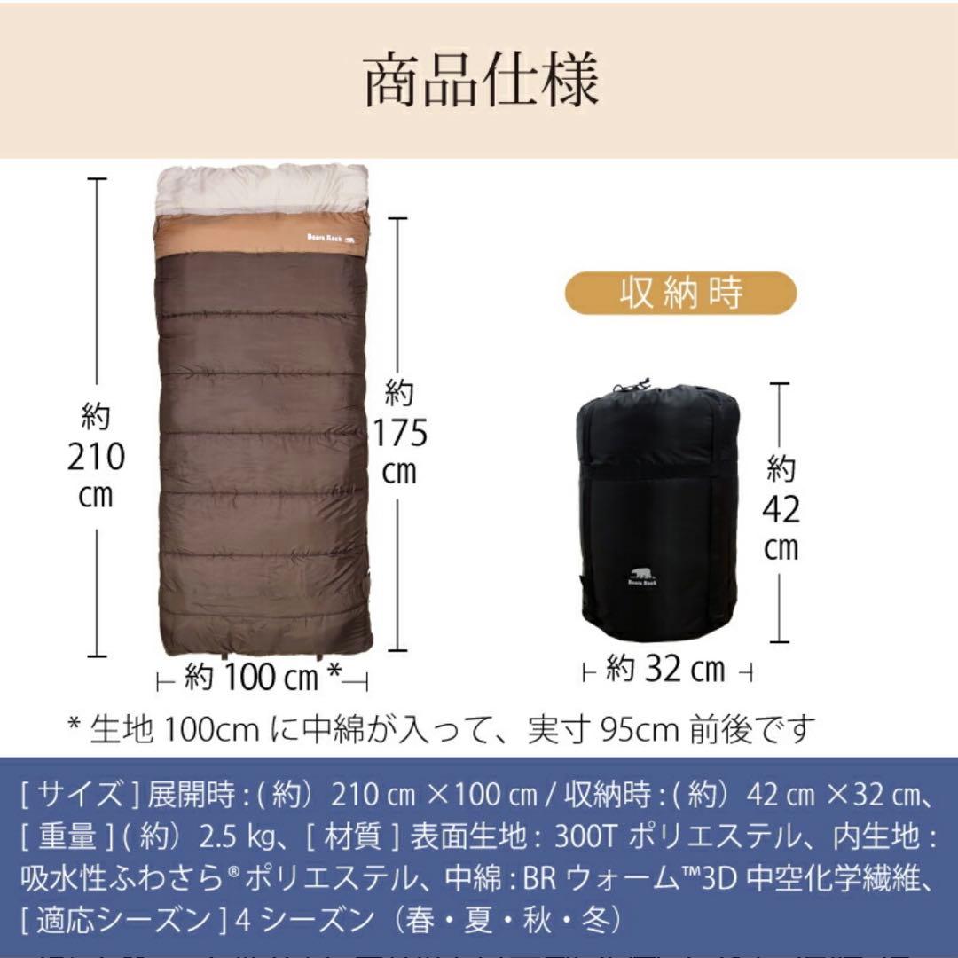 Bears Rock ベアーズロック ねぶくろん 寝袋 TX-701 ブラウン