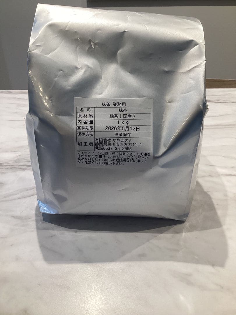 抹茶　西尾産　3kg