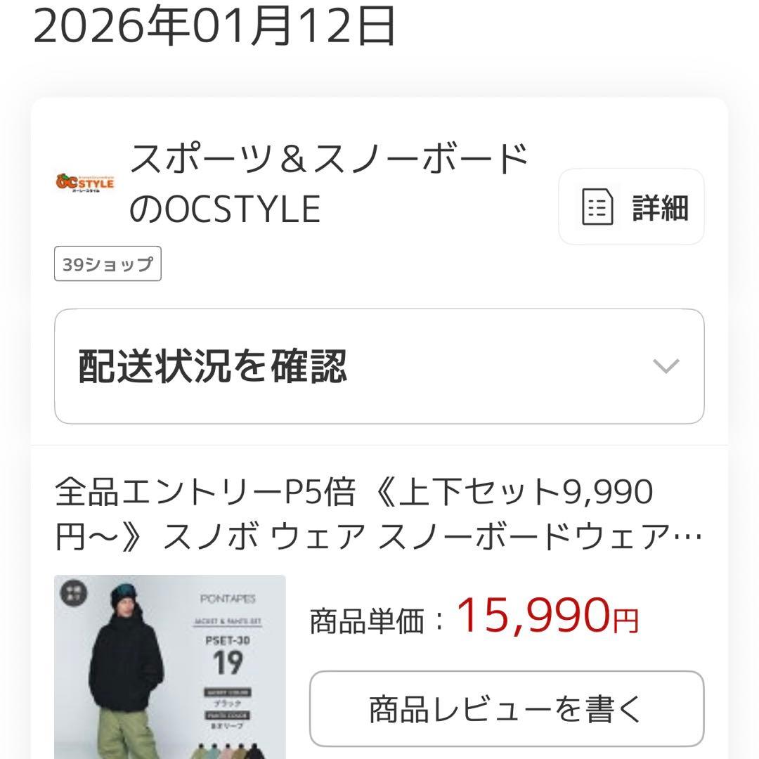 スノーボードウェア 上下セット S