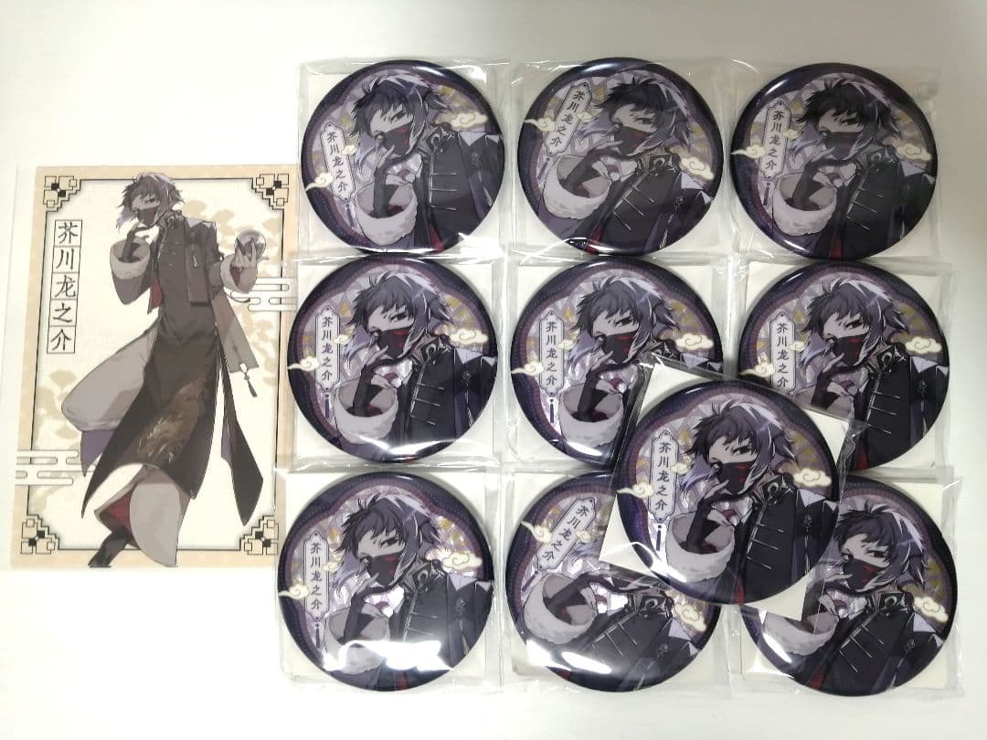 文豪ストレイドッグス 上海限定 芥川龍之介