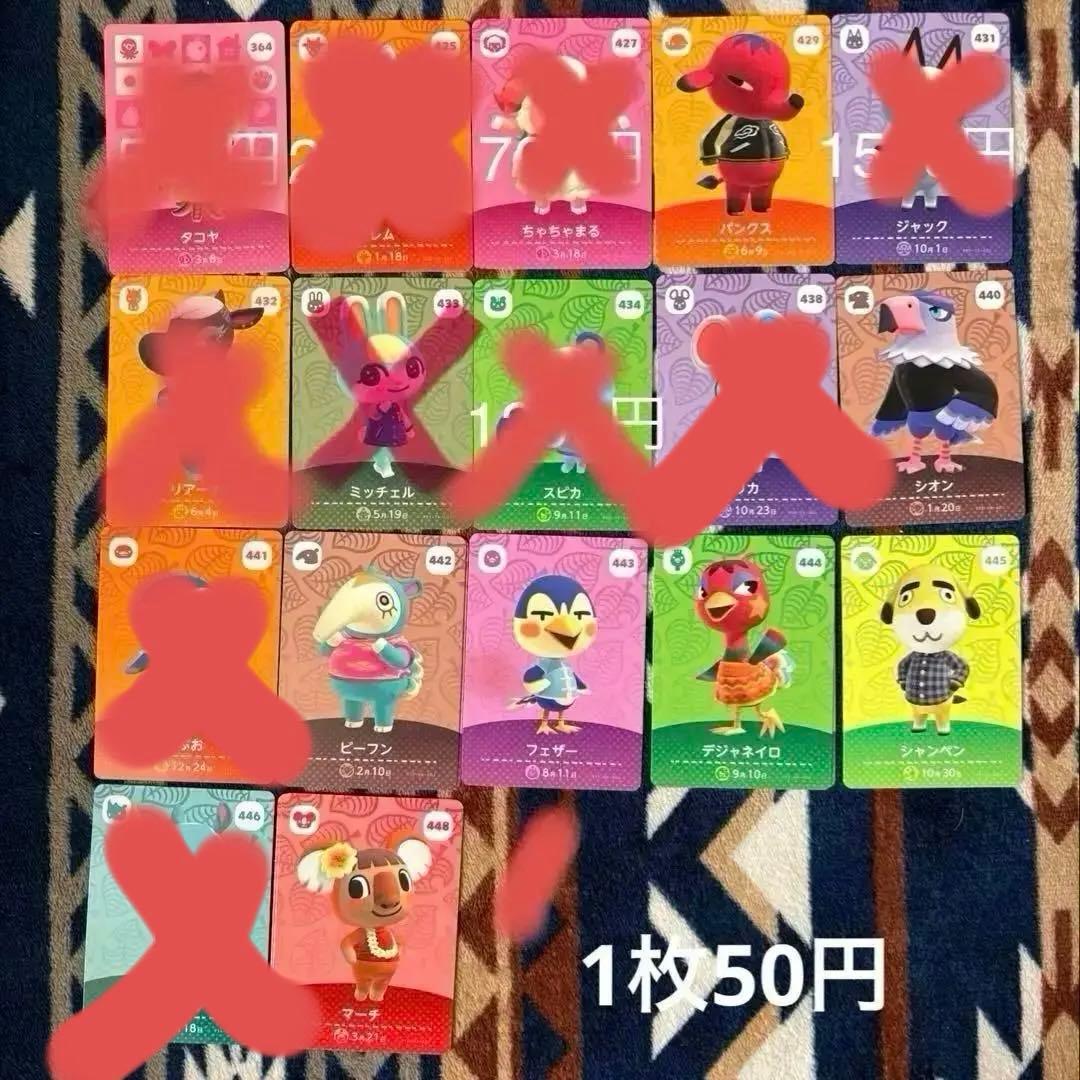 あつ森 amiiboカード 《まとめ割 有 ◎》