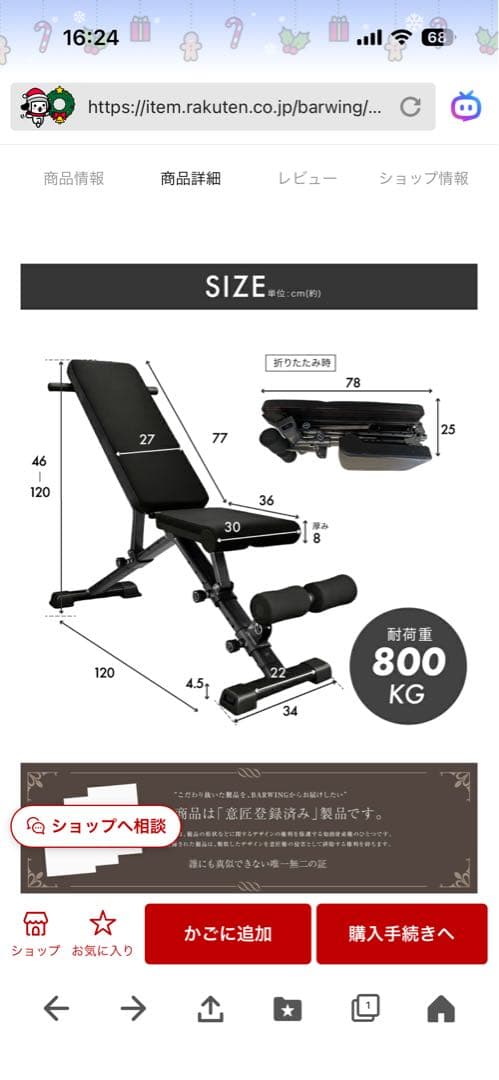 BARWING トレーニングベンチ