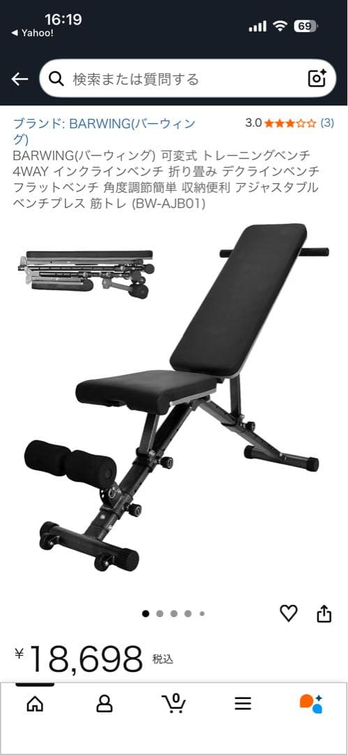 BARWING トレーニングベンチ