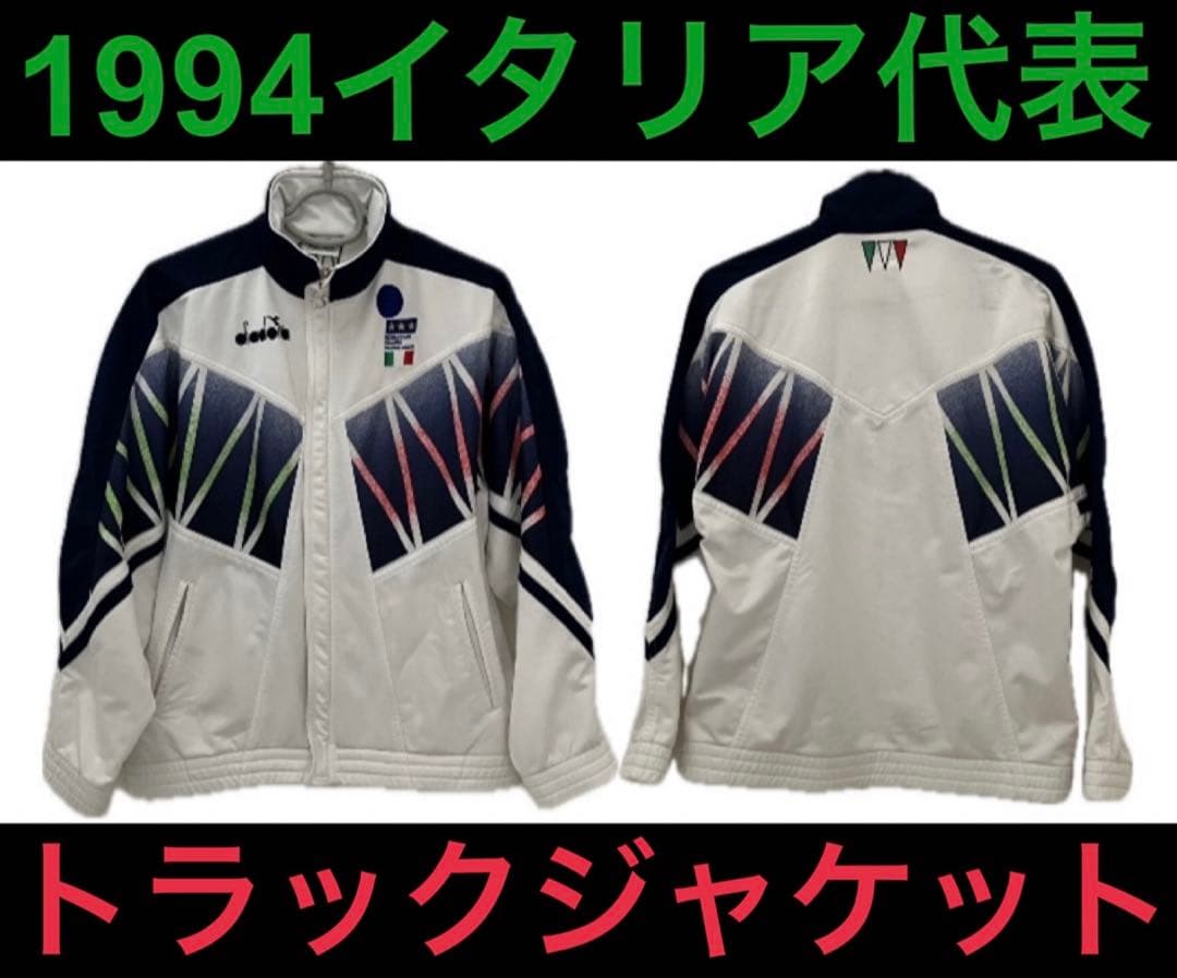 ディアドラ 94イタリア代表 トラックジャケット 希少襟元刺繍モデル Mサイズ