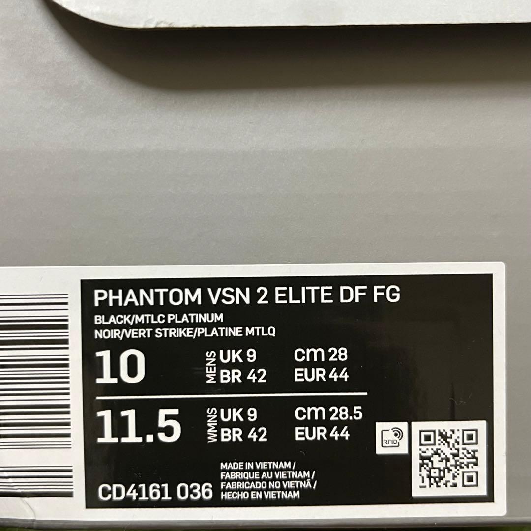 サッカースパイク ナイキ ファントムビジョン Ⅱ エリート DF FG