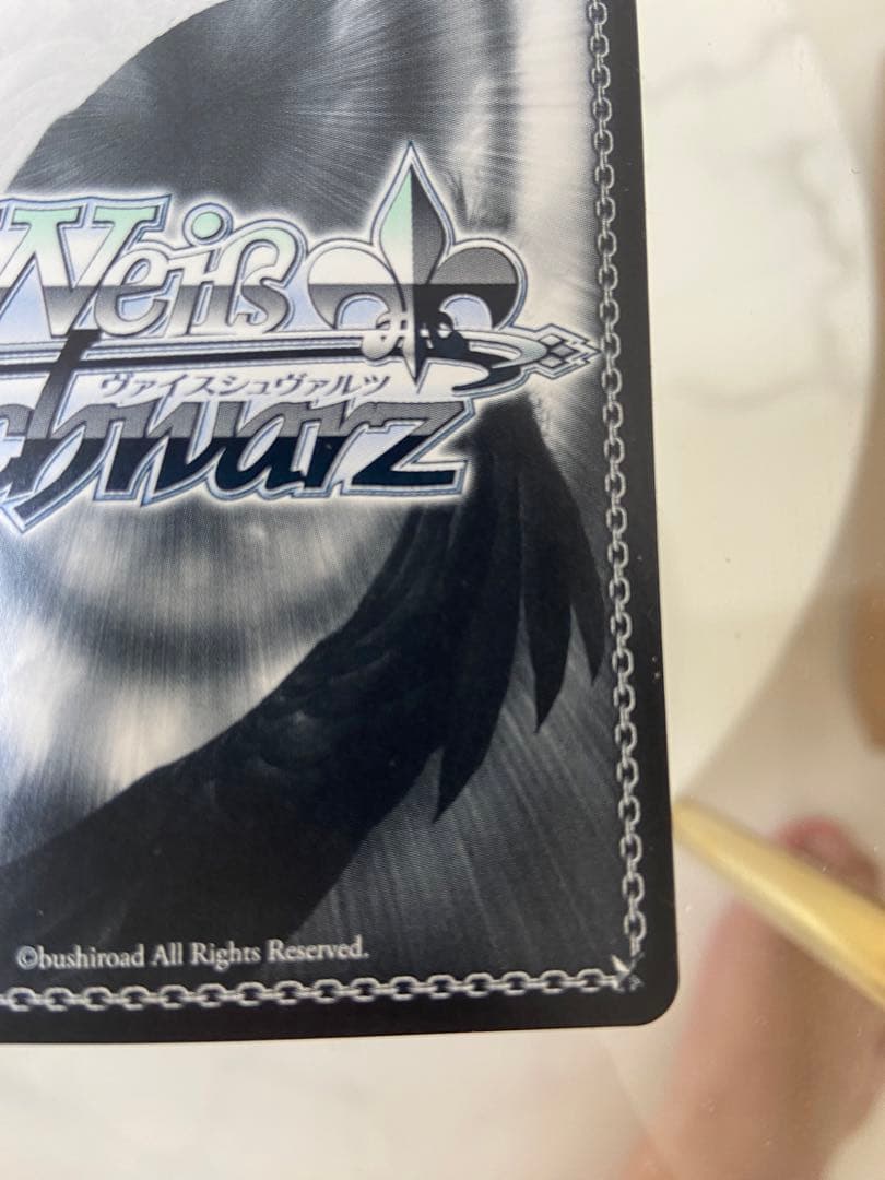 ヴァイスシュヴァルツ　Sweet Phantasy 大島一千子　SP