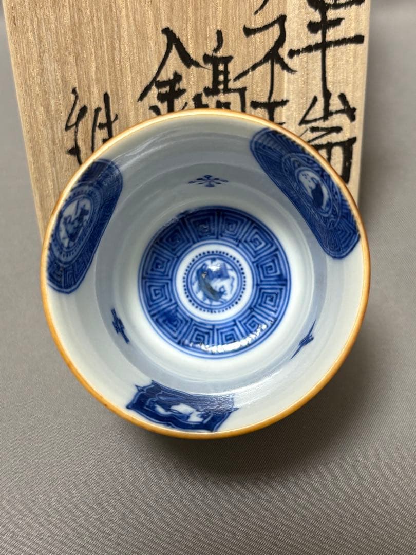 福西雅之　祥瑞鎬盃