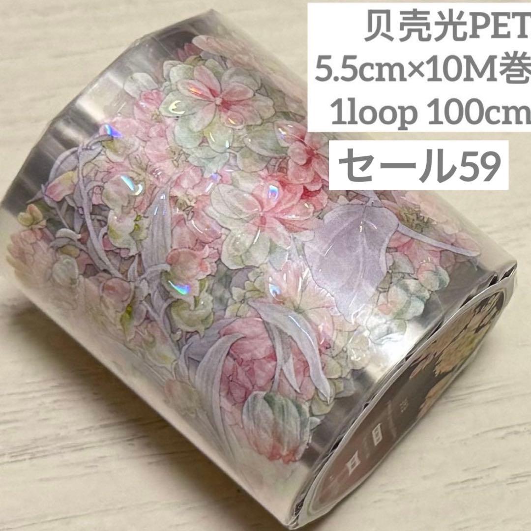 セール59 海外 PETテープ マスキングテープ