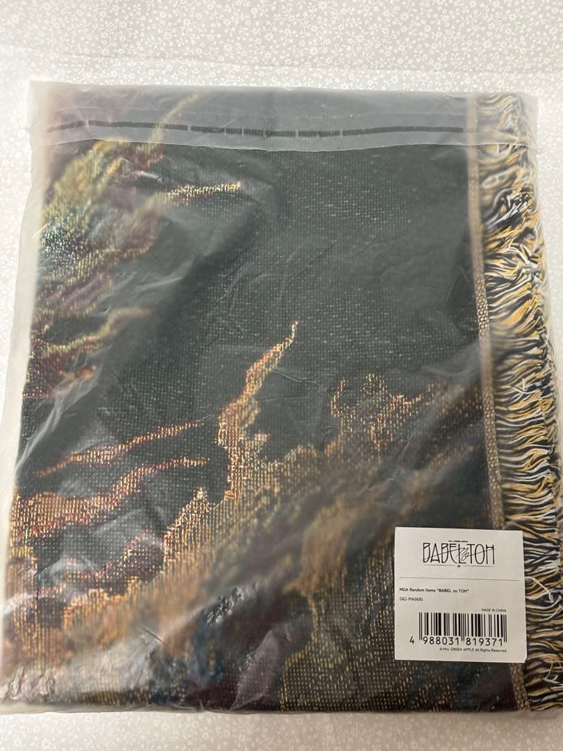 ミセスグリーンアップルバベルガチャ 　　　　当たりゴブラン織マルチクロス