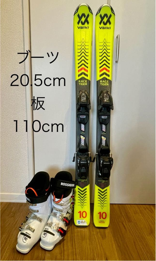 ROSSIGNOL スキー板 110cm ブーツ 20.5cm