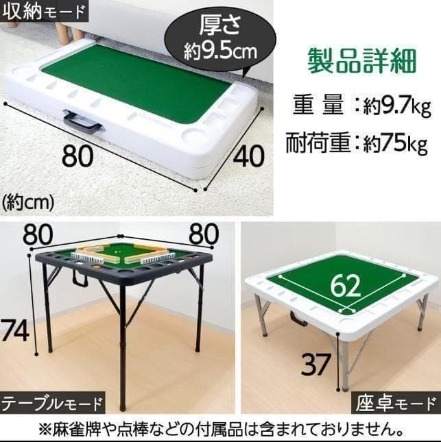 中古美品 麻雀卓 折りたたみ 座卓 持ち運び 高さ調整 白 ２台