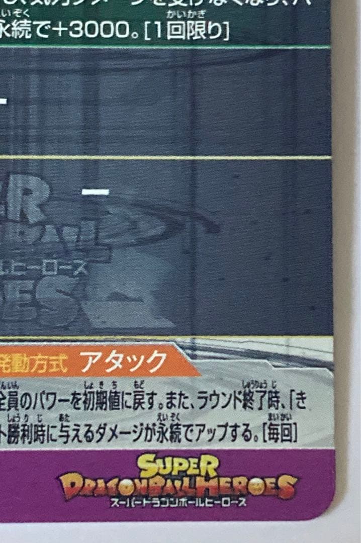 ドラゴンボールヒーローズ 孫悟飯 まとめ売り