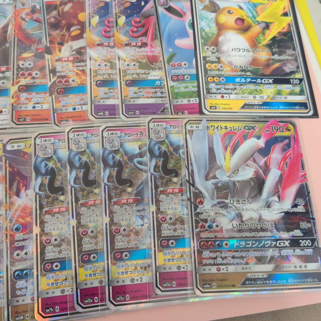 ポケモンカード EX GX RR 46枚　まとめ売り