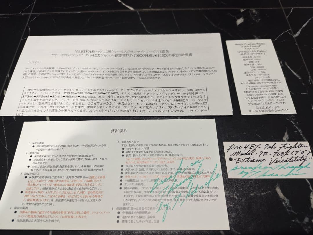 VARIVAS　7F-70EX　セブンスファイター　世界100本限定　激レア！！