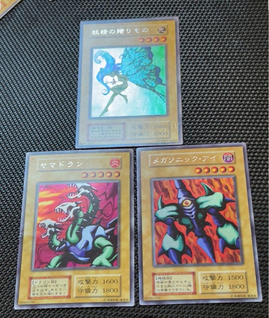 遊戯王　初期　ウルシク　リミテッドエディション1 コンプ